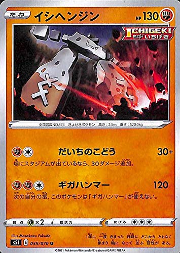 Amazon.co.jp: ポケモンカードゲーム剣盾 s5I 拡張パック 一撃